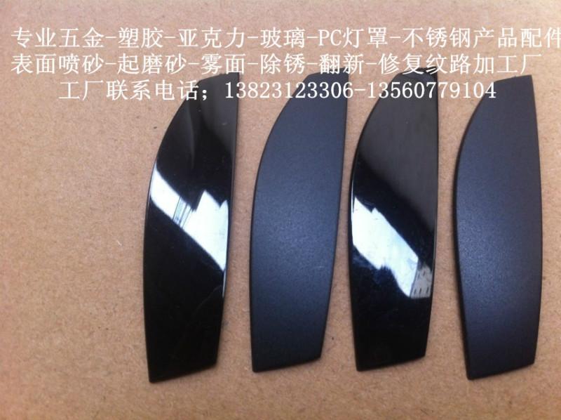 供應(yīng)塑膠噴砂加工廠