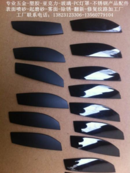 供應(yīng)深圳市布吉五金塑膠噴砂加工