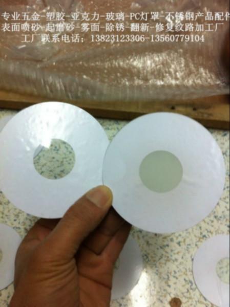 供應(yīng)PC噴砂加工