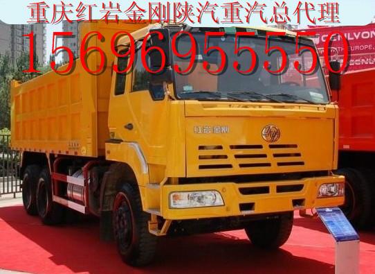 紅巖金剛自卸工程車廠家直銷15696955550