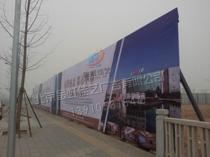 北京金虹施工圍擋制作，專(zhuān)業(yè)的圍擋制作公司