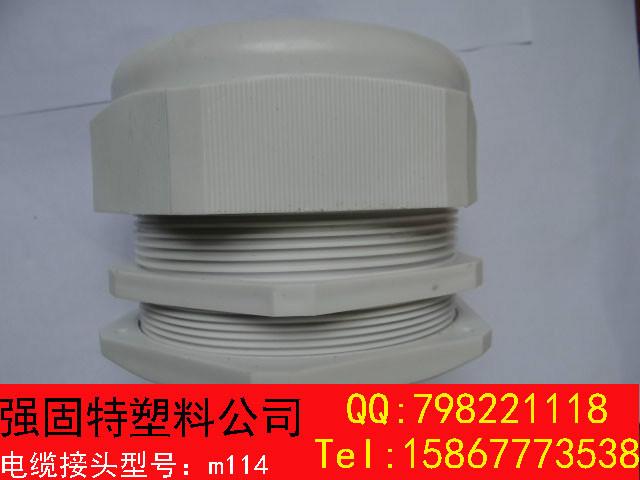 大規(guī)格尼龍電纜防水接頭m114/m88圖片