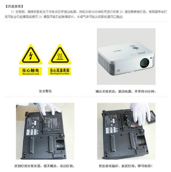 供应明基投影机MP776灯泡 达州投影配件销售 达州投影维修电话图片