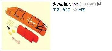 供應(yīng)礦用救護擔(dān)架正壓擔(dān)架鋁合金擔(dān)架