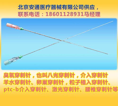 供應(yīng)*常用的八光穿刺針