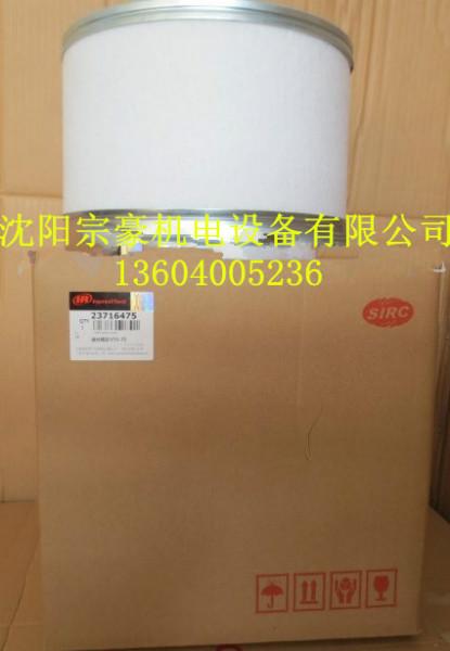 供應(yīng)遼寧英格索蘭油細(xì)分離器芯92062132