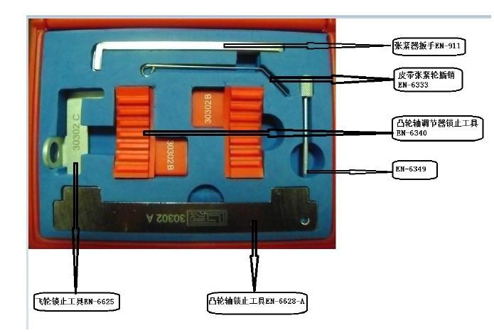 凸轮轴锁止工具图片