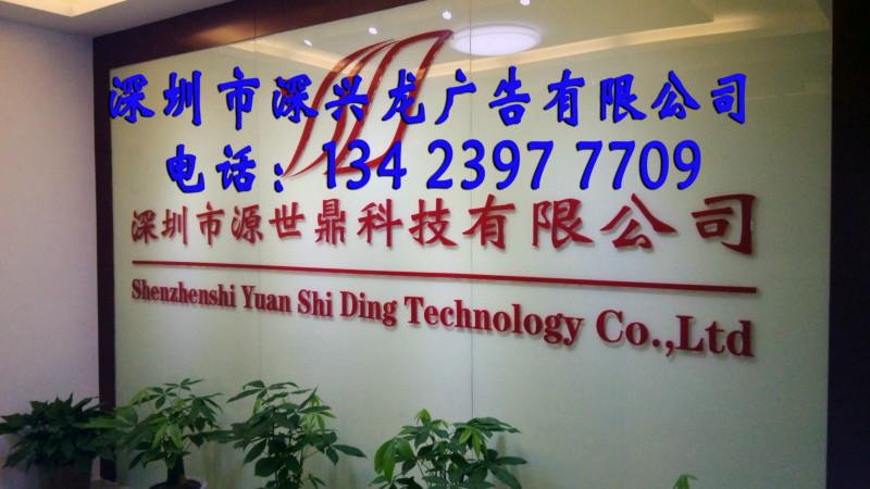 供應南山公司形象墻制作 公司背景墻 志高背景墻