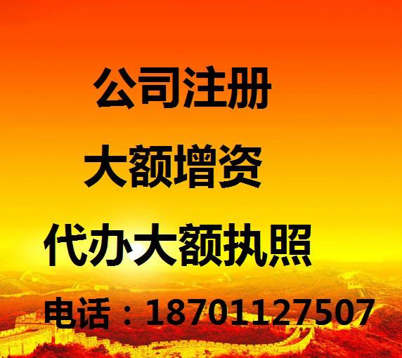 昌平工商注册、提供昌平一般纳税人地址