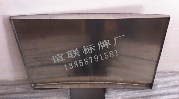 供應新家庭文化屋不銹鋼標牌制作