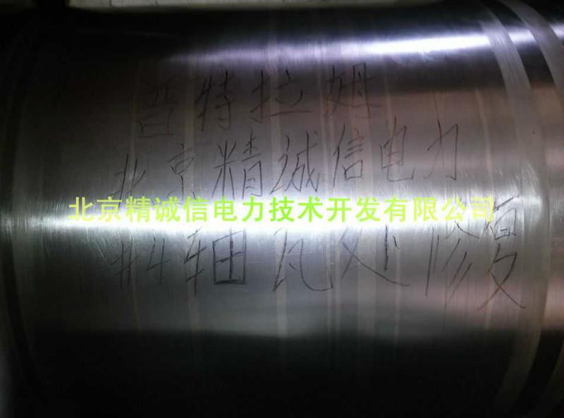 供應(yīng)軸頸拉傷在線修復(fù)