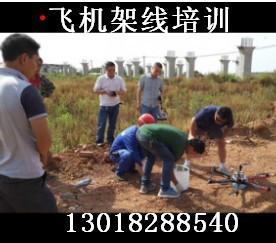 供應(yīng)電力無人機架線，成都架線飛機銷售