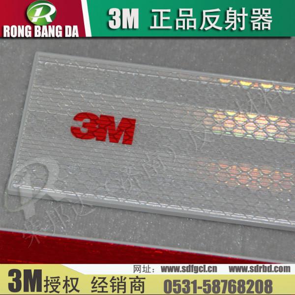 供應(yīng)3M反射器*反光保護(hù)行車安全