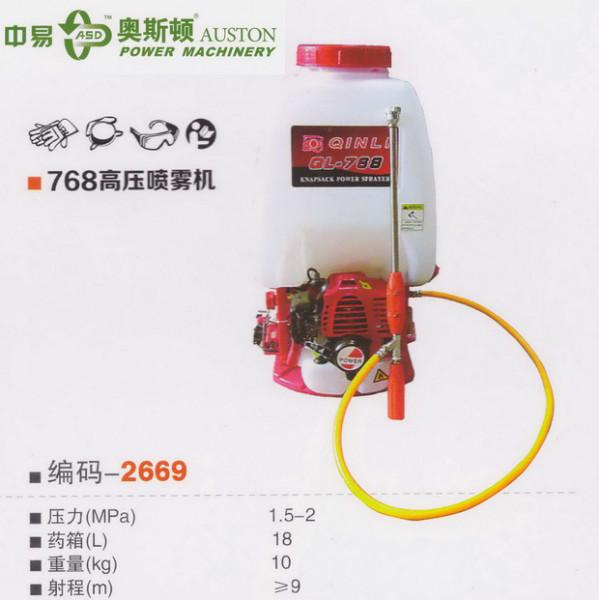 供應(yīng)奧斯頓AUSTON肩負(fù)式高壓噴霧機(jī)768
