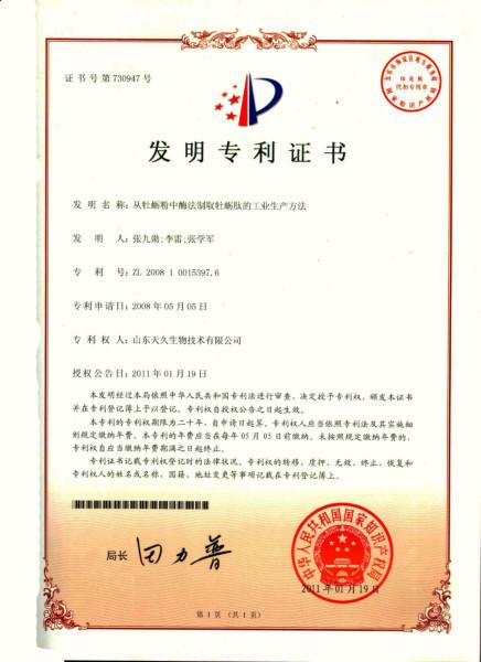 食品原料圖片/食品原料樣板圖 (4)