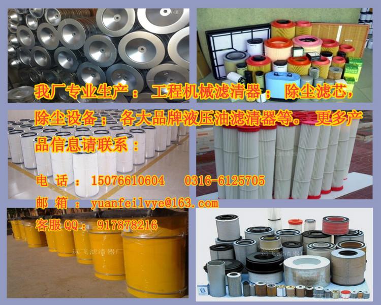 除塵濾芯產(chǎn)品圖片