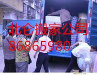 北侖大榭搬家公司圖片