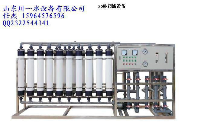 供应山东省超滤水处理设备矿泉水设备图片