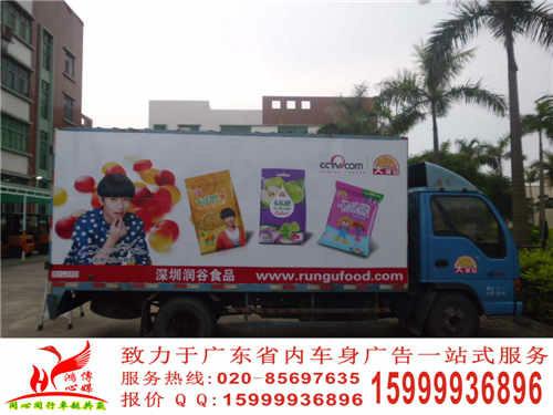 供應(yīng)佛山車身廣告宣傳載體