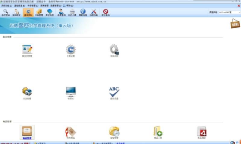 供應(yīng)文山連鎖會(huì)員系統(tǒng)，文山連鎖會(huì)員系統(tǒng)方案，文山連鎖會(huì)員系統(tǒng)價(jià)格*