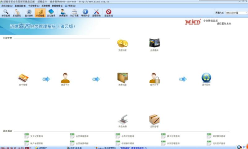 供應(yīng)云南酒店會(huì)員系統(tǒng)公司，云南酒店會(huì)員系統(tǒng)安裝，云南云南酒店會(huì)員系統(tǒng)