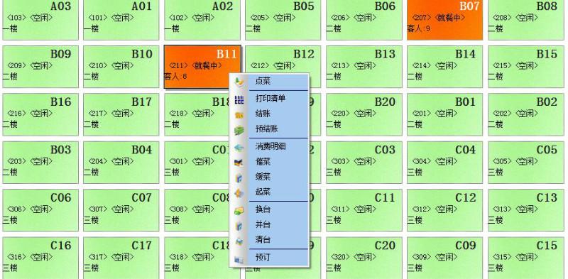 供應(yīng)彌勒縣酒樓點(diǎn)餐系統(tǒng)，彌勒縣酒樓點(diǎn)餐系統(tǒng)品牌