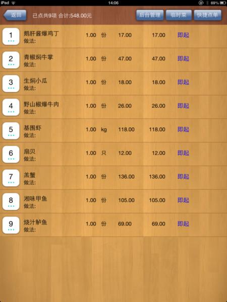 供應(yīng)祥云縣小吃店點菜系統(tǒng)，祥云縣小吃店點菜系統(tǒng)專業(yè)做，祥云縣小吃店點