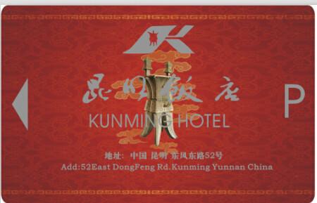 供應元陽縣酒店會員管理系統，元陽縣酒店會員管理系統供應