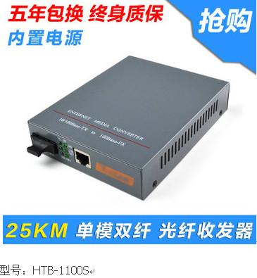 供应netlink光纤收发器