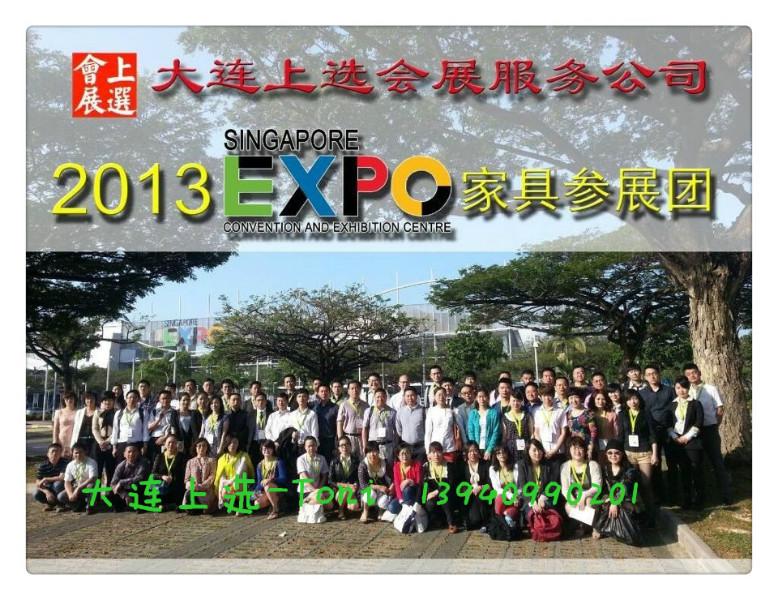 供應(yīng)2015年新加坡家具展