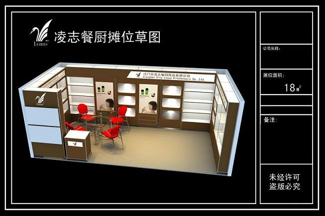 供應(yīng)廣州廣交會攤位裝修