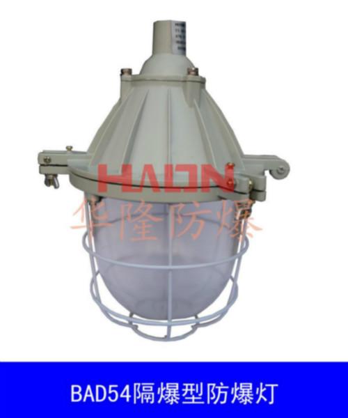 隔爆防爆燈防爆防腐燈圖片