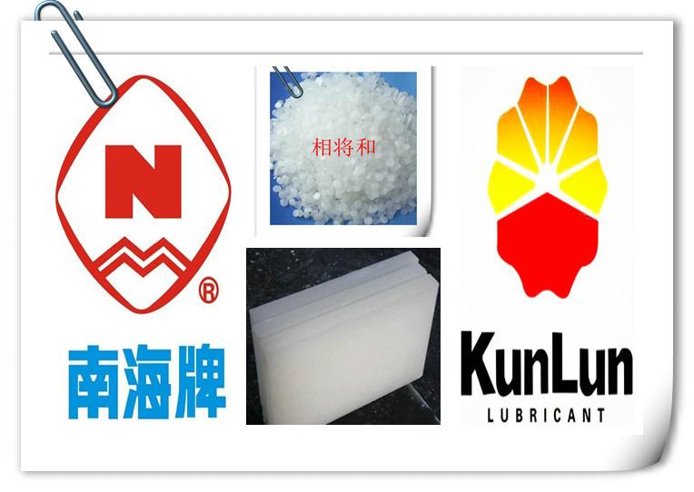 供應(yīng)塊狀粒狀石蠟，廣東塊狀石蠟批發(fā)商，廣東粒狀石蠟供應(yīng)商