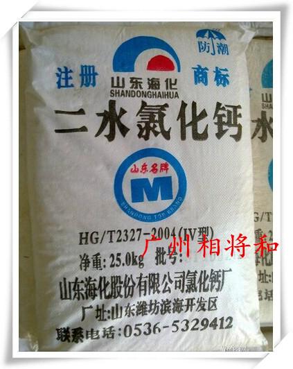 供應二水氯化鈣，廣東二水氯化鈣價格，廣州二氯化鈣批發(fā)供應