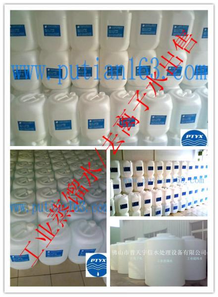 供應(yīng)南海工業(yè)蒸餾水-南海獅山工業(yè)蒸餾水 南海工業(yè)蒸餾水.