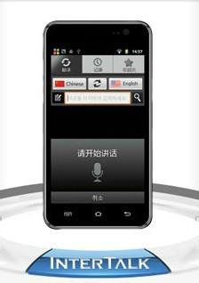 供應(yīng)可在線和離線翻譯的翻譯機(jī)