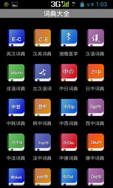 供應(yīng)印度尼西亞語音翻譯機(jī)