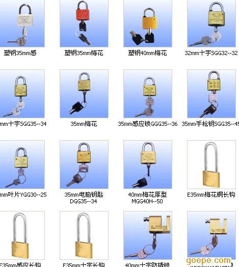 供應(yīng)湖南電力表箱鎖梁鎖，湖南電力表箱鎖梁鎖加工制作