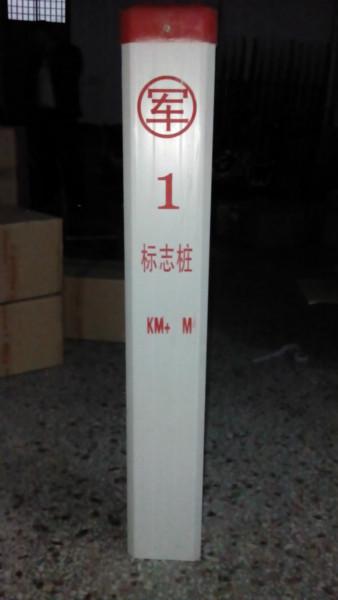 供應(yīng)石油輸油管道pvc標(biāo)志樁，石油輸油管道pvc標(biāo)志樁廠家。