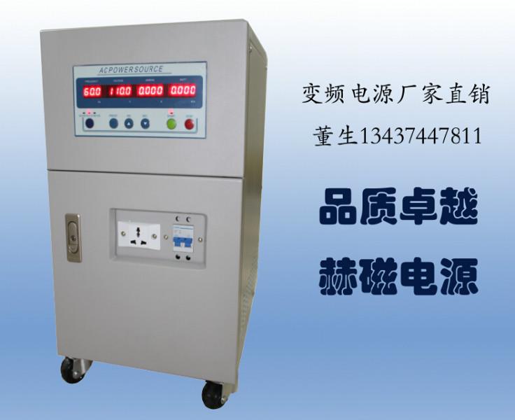 HC2005可编程智能变频电源供应HC2005可编程智能变频电源(5KVA) 产品测试老化用变频电源 可电脑选程控 HC2005变频电源5KVA