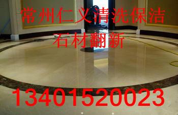 常州木地板打蠟、常州復合地板打蠟、常州強化地板打蠟