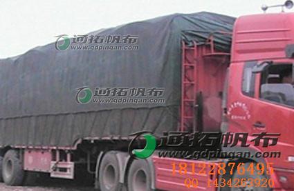 供應東莞東城貨車防水帆布廠家直銷批