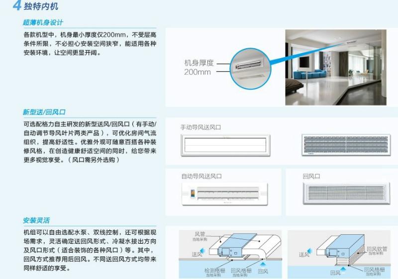 供应格力直流变频风管送风式空调机组图片