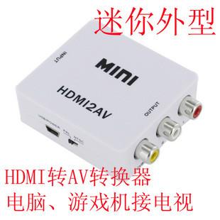 供應HDMI轉(zhuǎn)AV哪家便宜