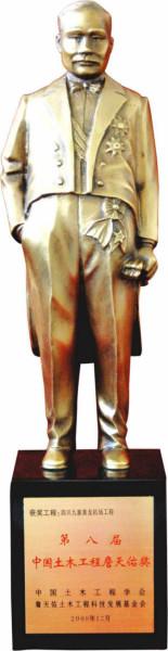 蘇州詹天佑獎杯生產(chǎn)廠家常州詹天佑合金獎杯制作公司