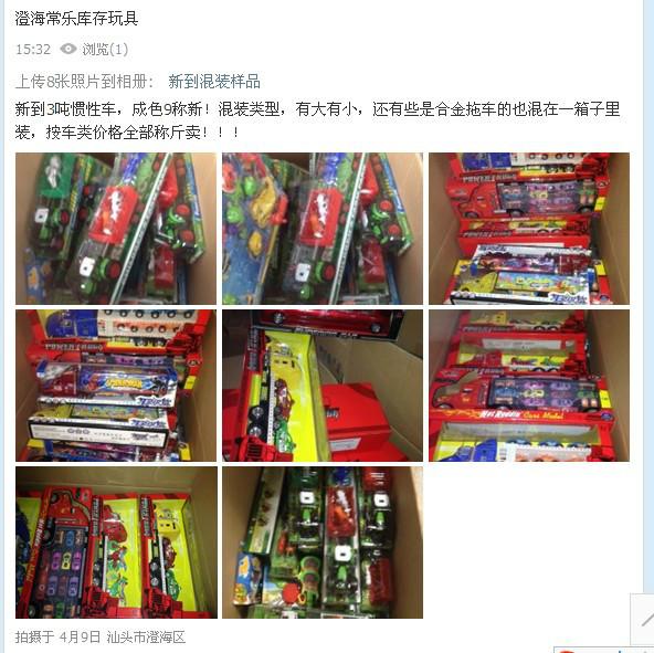 库存玩具按吨统货按斤便宜卖供应库存玩具按吨统货按斤便宜卖 热销玩具一手货源厂家直销