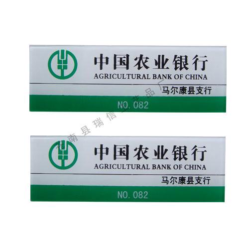 供應*版農(nóng)業(yè)銀行員工胸牌亞克力胸牌