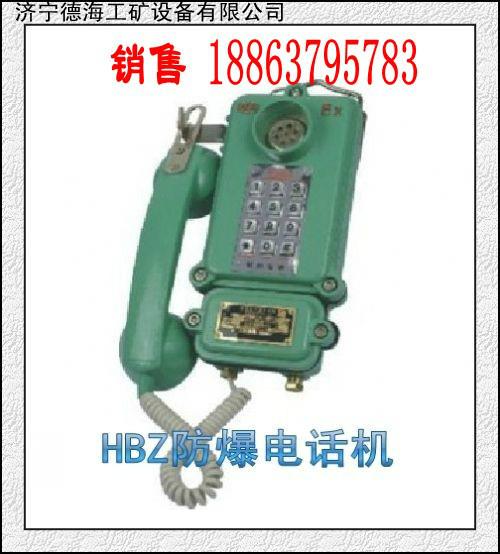 本安型防爆電話機圖片