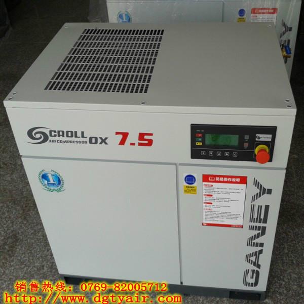 東莞正力單螺桿22kw靜音空壓機(jī),清溪正力節(jié)能空壓機(jī)價格