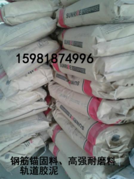 供應(yīng)鄭州新鄭RG環(huán)氧樹(shù)脂砂漿